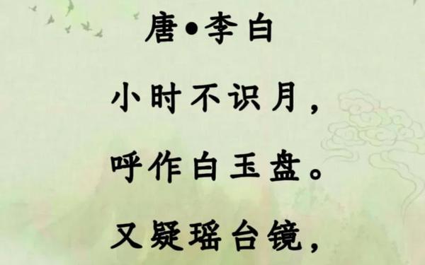 古朗月行唐李白,古朗月行的作者是谁