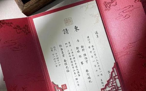 结婚请柬格式—请柬的正确格式范文