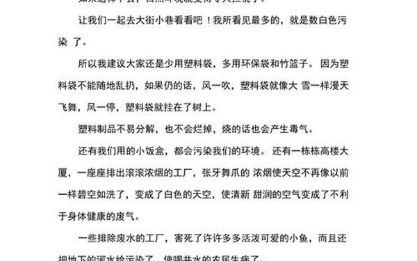关于环保作文400字,爱护环境的作文300字