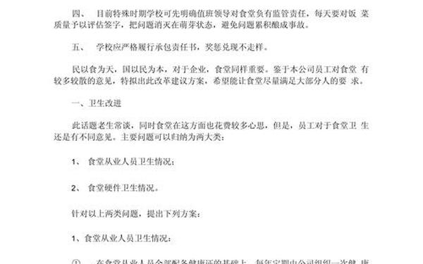 合理化建议金点子100条,金点子优秀提案150条