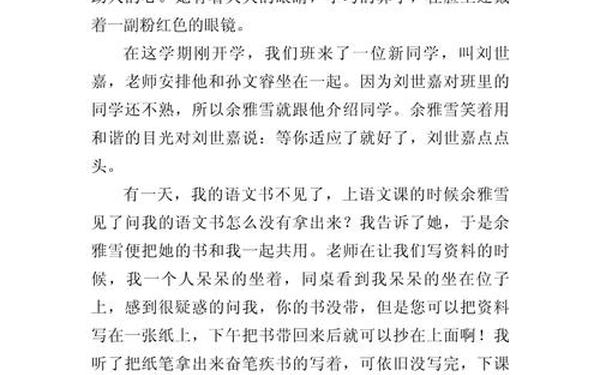 我最敬佩的一个人400字(我最敬佩的一个人300字朋友作文)