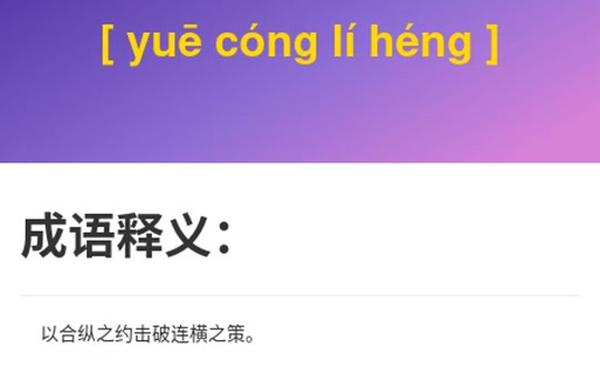 离字开头的成语—第一个字是离的成语