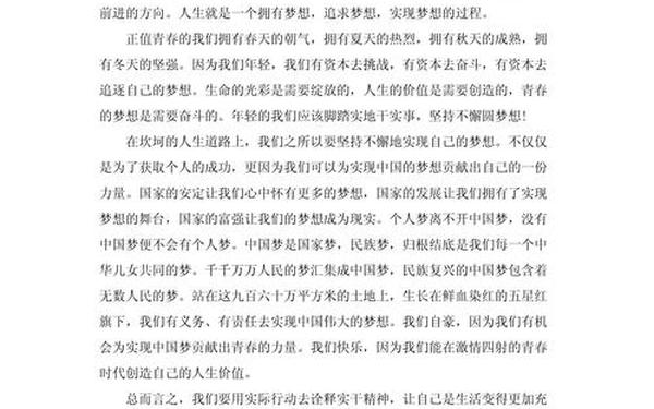 中学生励志演讲稿-初中励志演讲稿300字