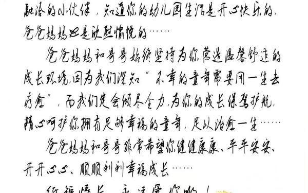 对父母说的心里话 对父母说的简短20字话