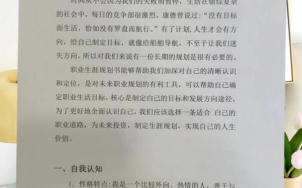 大学生职业生涯规划书范文;个人职业生涯规划书 大学生职业生涯规划书范文;个人职业生涯规划书