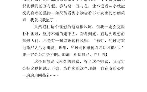初中作文400字;初一作文400字左右