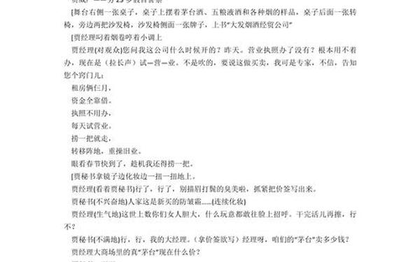 巨搞笑又简短的小品剧本-喜剧小品剧本