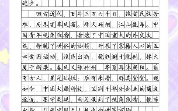 最牛高考满分作文—满分作文摘抄