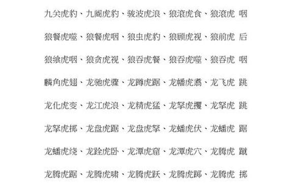 十二生肖的成语_跟生肖有关的成语有哪些