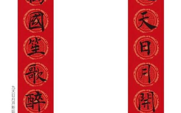 新年对联2023年(2023年新春对联的由来)