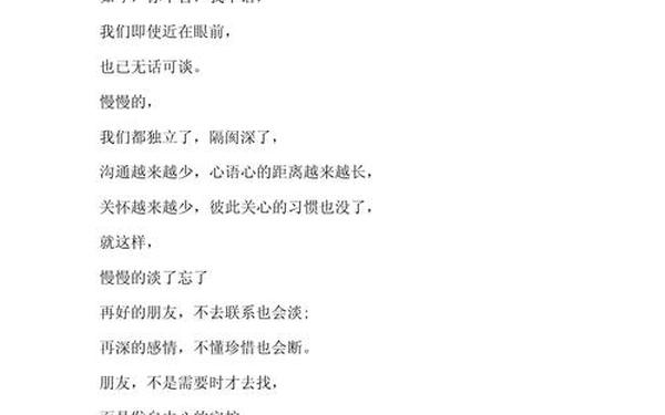 听让人落泪的情感故事、一秒泪崩的文章