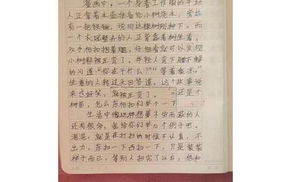 五年级下册语文第八单元作文 五下1—8单元优秀作文