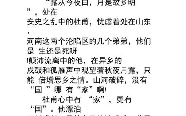 家国情怀高考满分作文(关于家国情怀的作文)