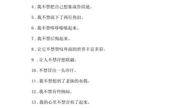 猝不及防造句,用猝不及防写一句话