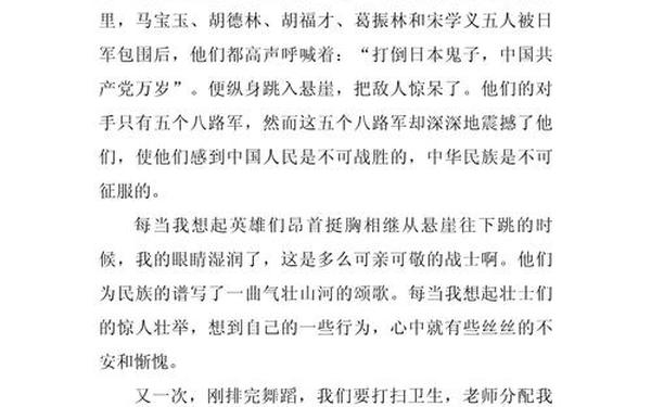 为母亲喝彩(我为____喝彩作文)