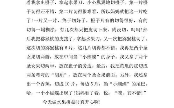 四年级的作文 四年级作文10篇
