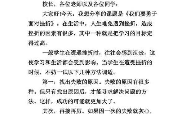 国旗下讲话演讲稿;国旗下讲话稿幼儿园简短