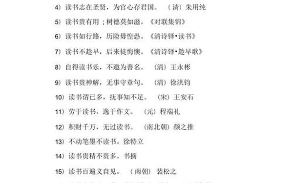 关于读书的诗句(读书古诗名句)