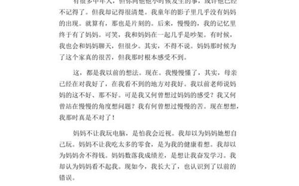 冰心散文《母爱》全文_冰心的《母爱》原文,官方的