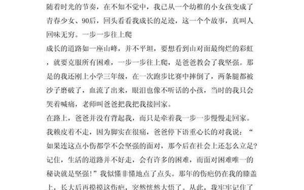 四年级10篇作文题目-题目自拟作文400字左右