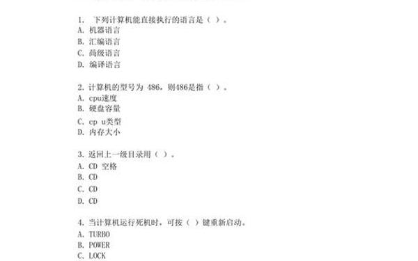 会计电算化考试试题及答案-会计电算化笔试试卷
