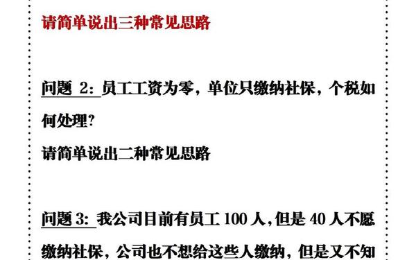 面试官必问的十大问题 面试需要问清楚哪些问题