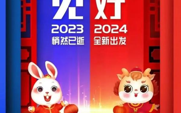告别2022迎接2023的短句,新的开始的短句