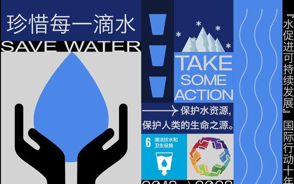 节约每一滴水,every drop of water