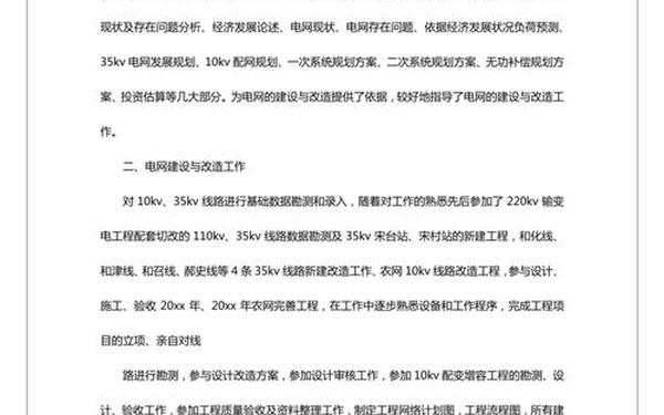 个人工作总结正确格式 2024年个人工作总结