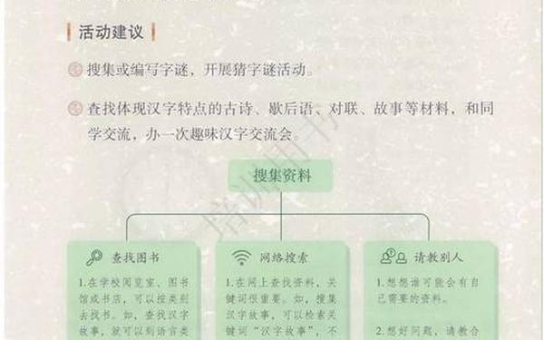 人教版五年级语文下册教案_部编版五年级下册语文电子课本