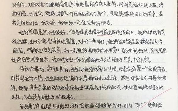 我的朋友作文400字(我的朋友作文初一600字)