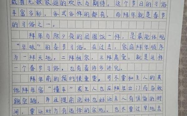 小学生作文过年(刚上初一作文600字)