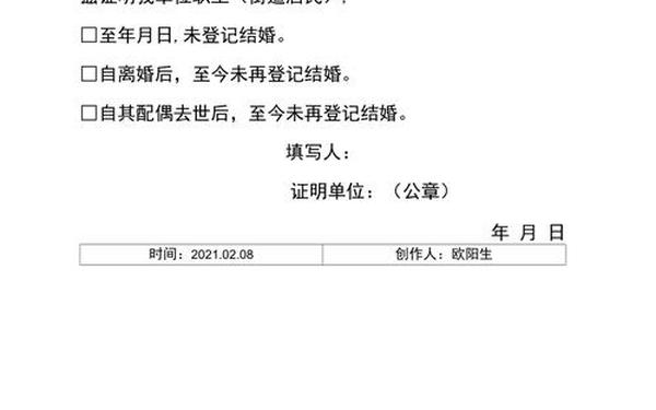 个人证明书怎么写 证明书