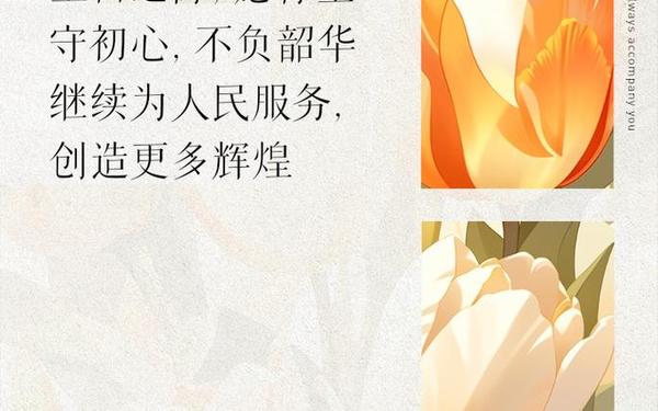 党的生日祝福语简短 祝福党最暖心短句