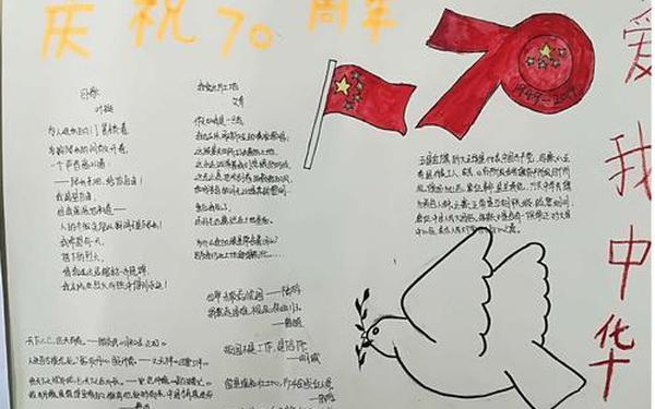 赞美歌颂祖国的诗歌、歌颂新中国诗歌集手抄报