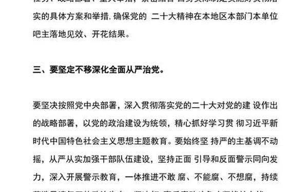二十报告心得体会500字—党二十精神心得体会1000字