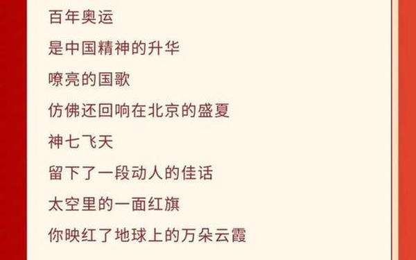 《中华颂》朗诵原文 《沁园春·祖国颂》