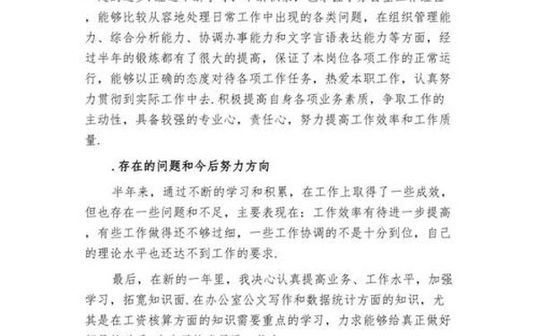 办公室个人总结_办公室后勤工作个人年终工作总结