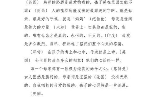 母爱的千古名句—伟大的母爱的诗句