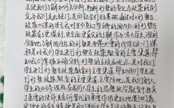 2013形势与政策论文(政治论文1500字左右可抄免费)