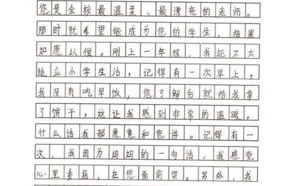 书信的格式范文、书信格式范文给老师的一封信