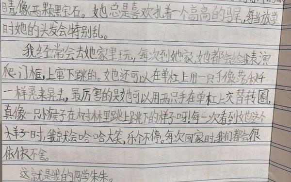 我的同学作文200字-我的同学小练笔200字
