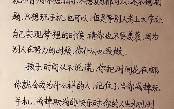 对孩子的期望和鼓励的话(安慰孩子鼓励孩子的话)
