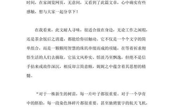 我很重要读后感(我很重要阅读心得)