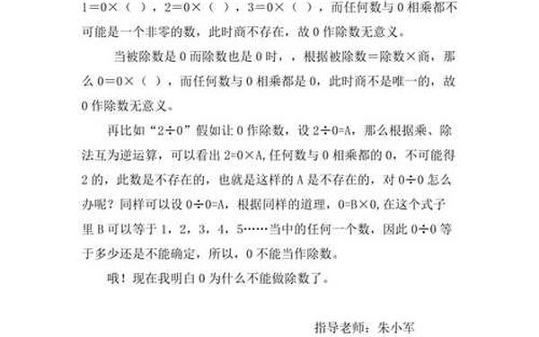 小学数学论文怎么写、数学小论文400字左右