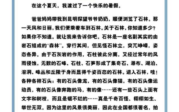 快乐的假期作文-快乐假期作文50字
