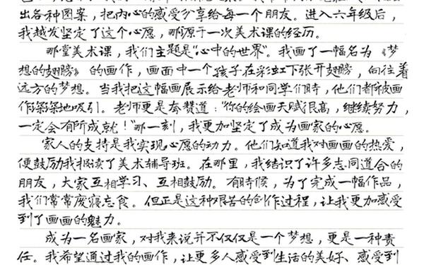 关于心愿的作文六年级-心愿作文开头神仙句子