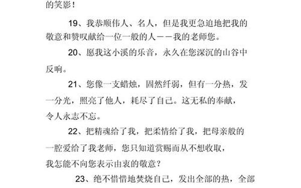 有关教师的名言、十句关于教师的名言