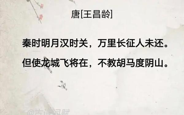 出塞王之涣、《出塞》有几首