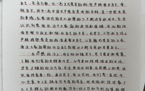 入党个人思想报告_入党积极思想报告800字范文